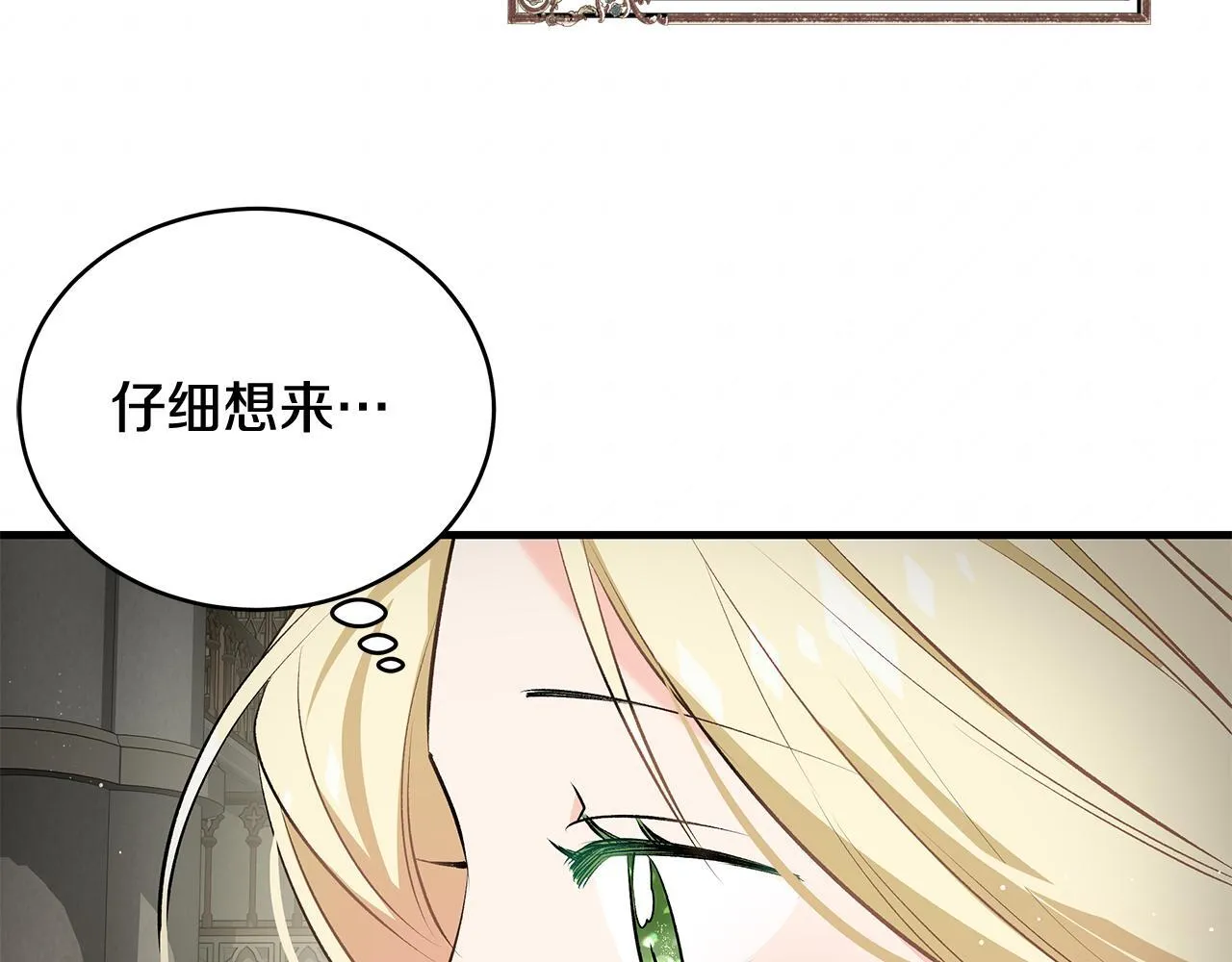 第16话 老大的天才传说87