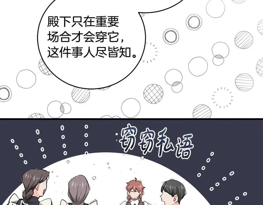 第24话 颇显成熟的礼物19