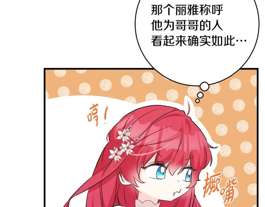 第67话 一定要保守秘密118