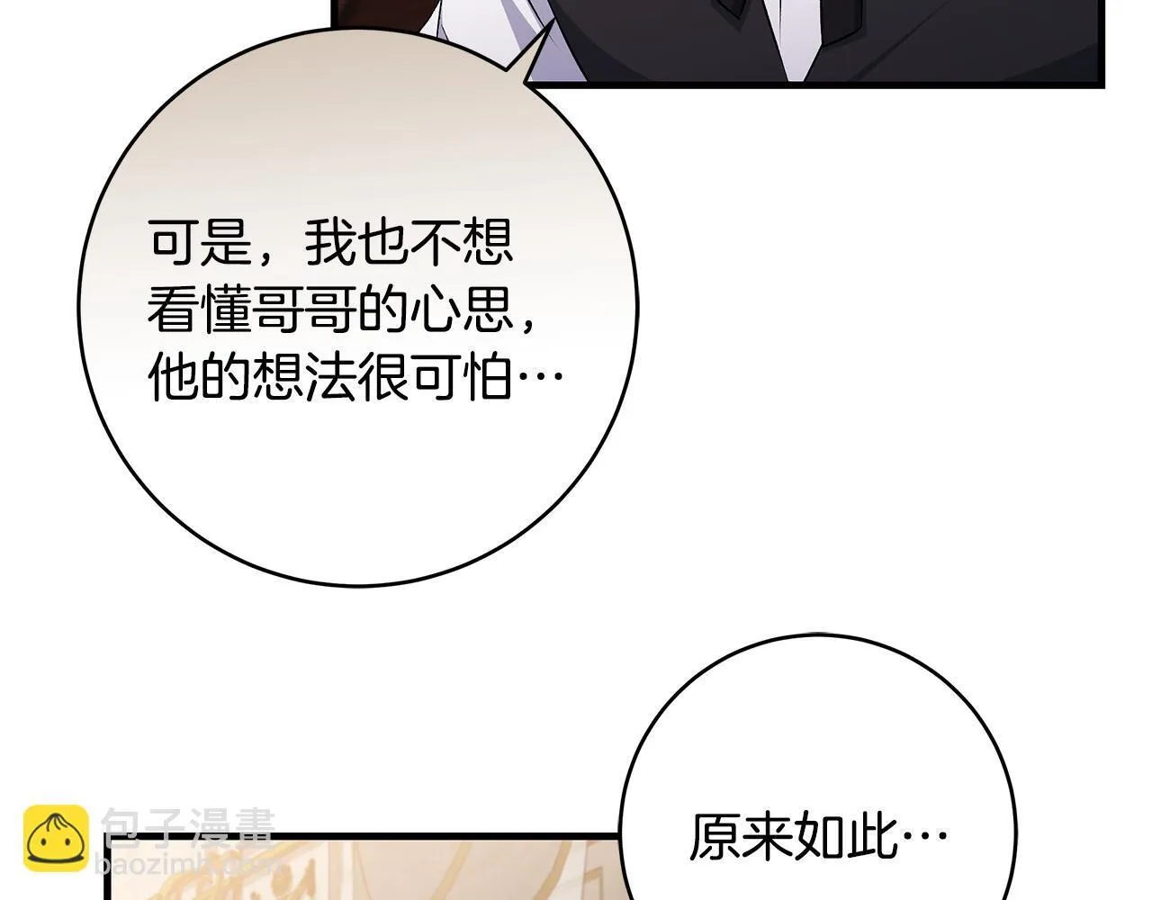 第78话 意外事故的真相192
