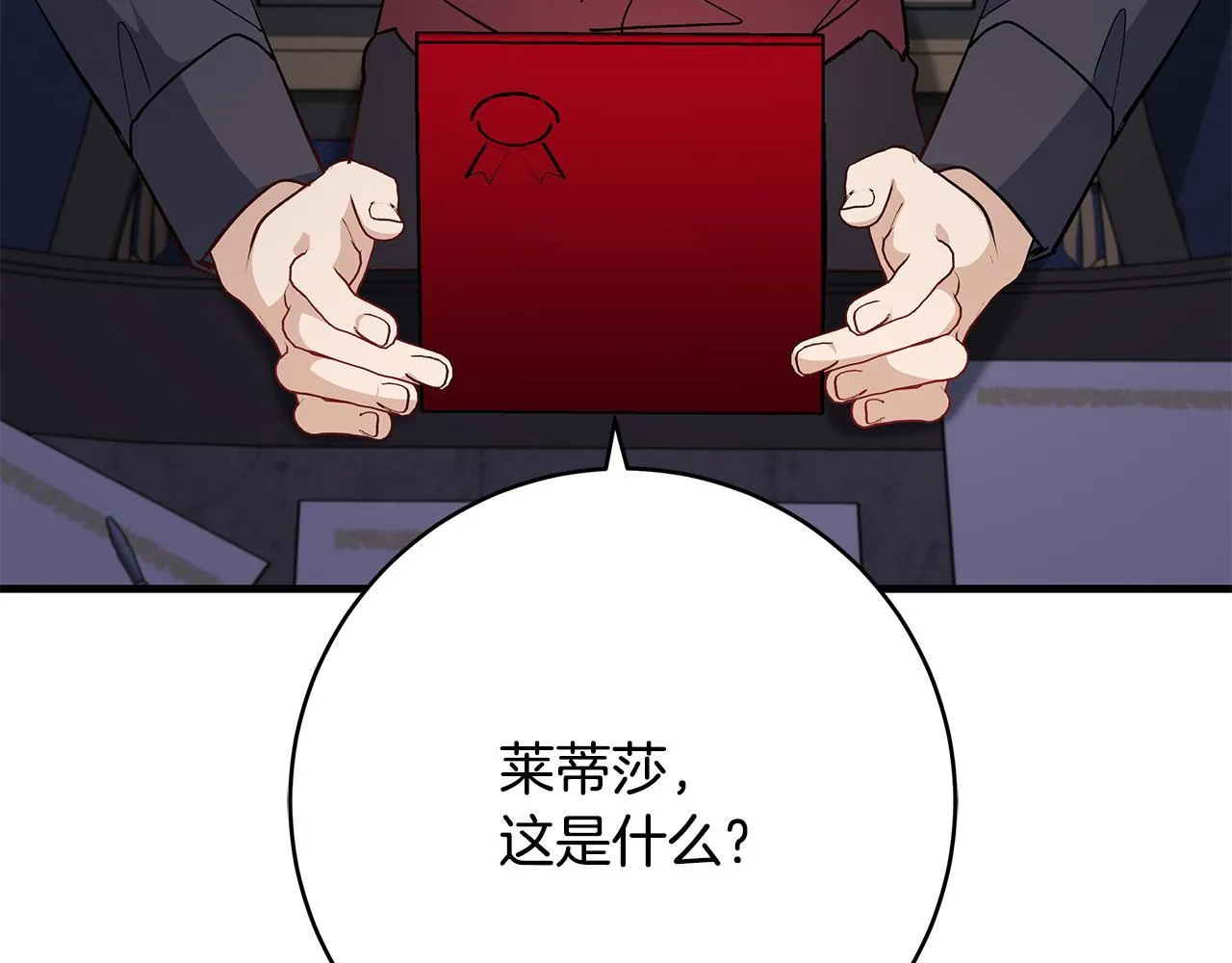 第75话 情人节的巧克力119