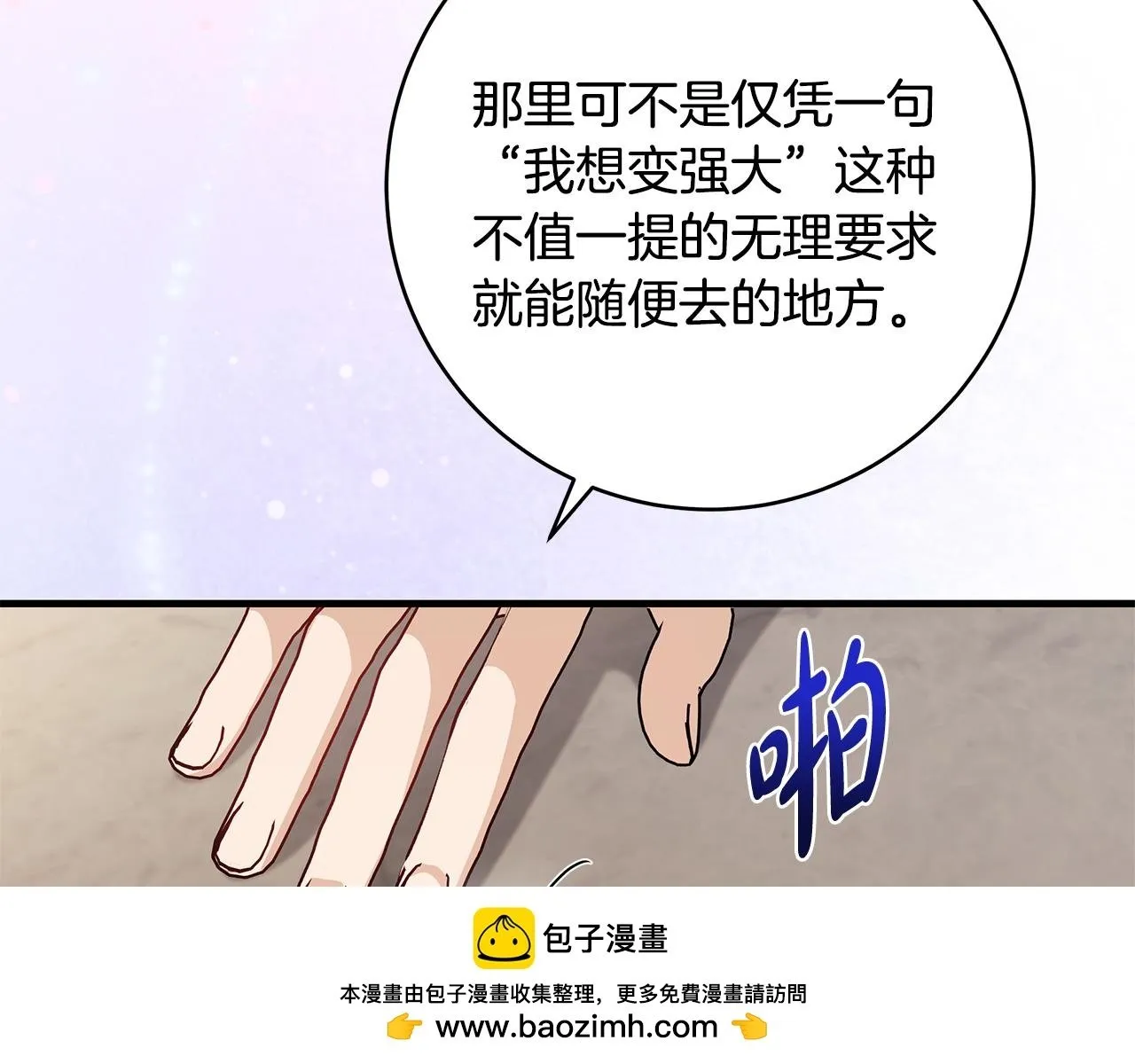 第81话 想变强大的执念49