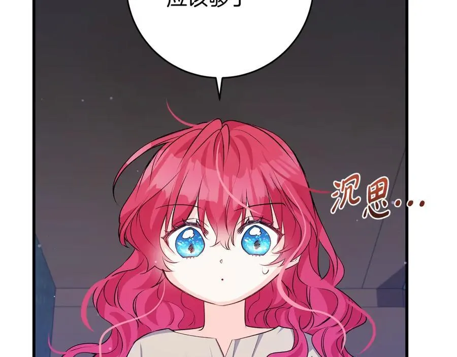 第43话 流落险境遇好友25