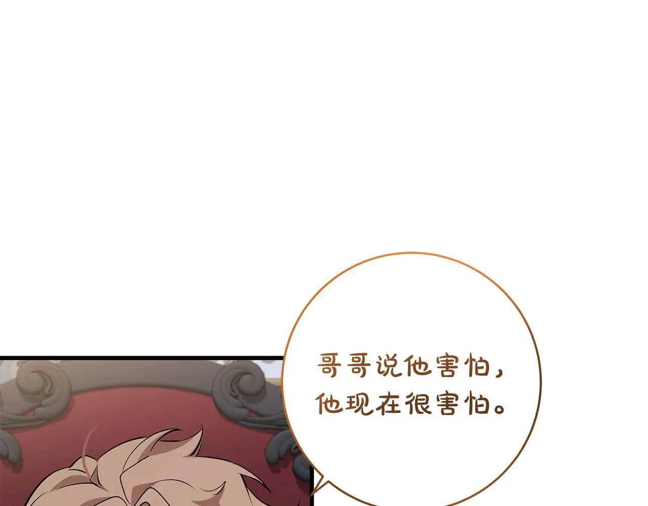 第71话 四个孩子一张床104