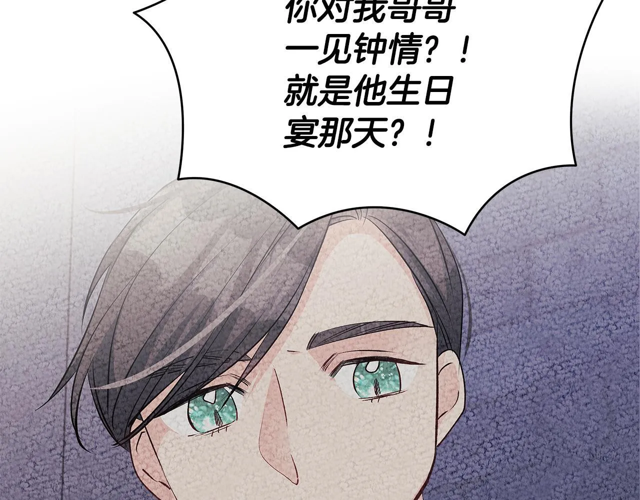 第74话 偷偷用爱情灵药33