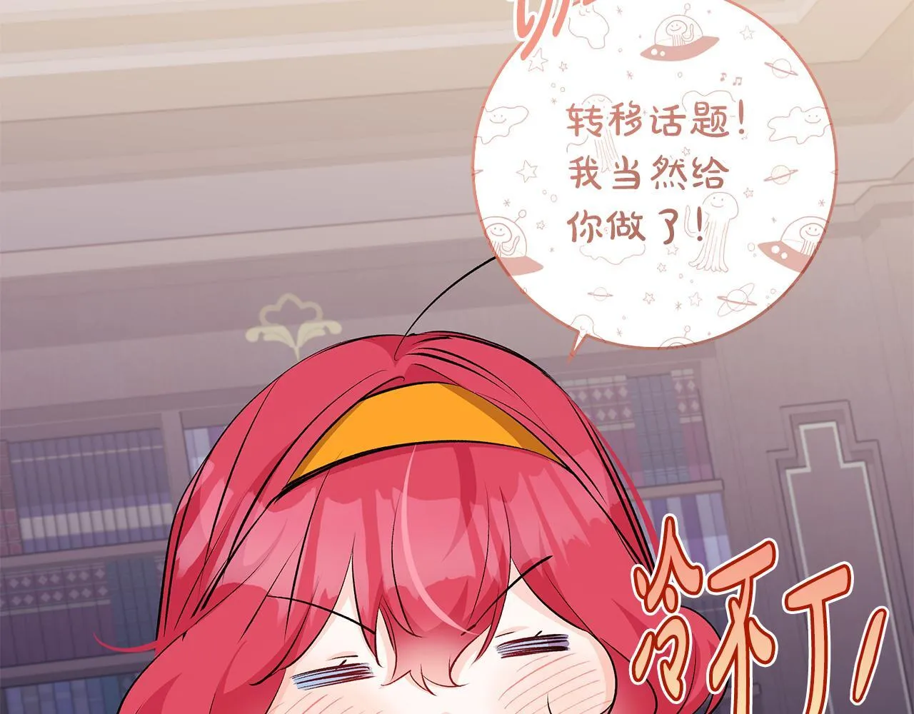 第75话 情人节的巧克力50
