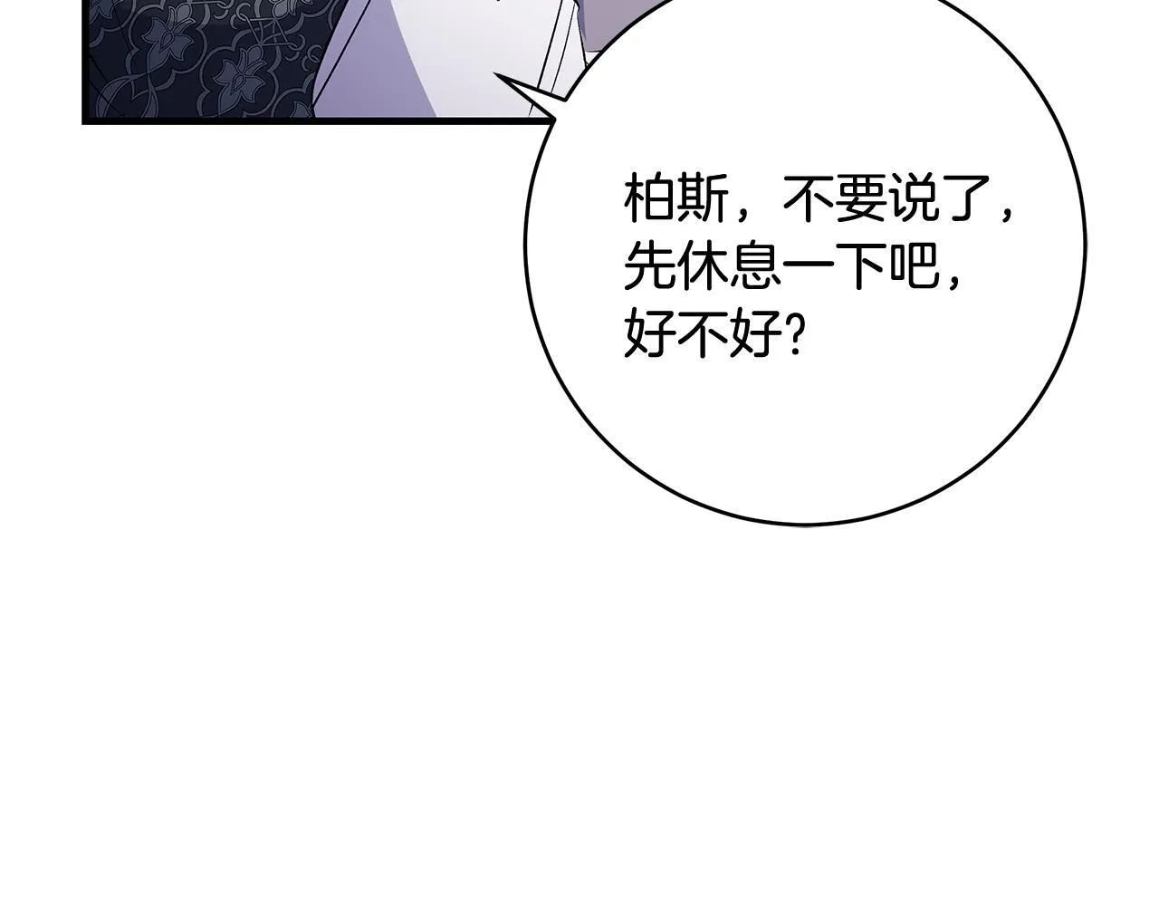 第77话 妈妈遭意外身亡54
