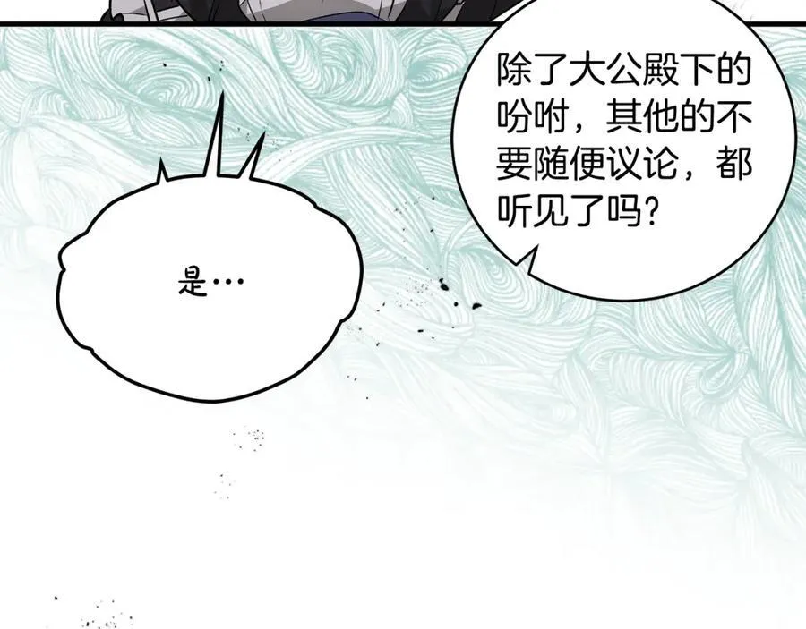 第24话 颇显成熟的礼物33