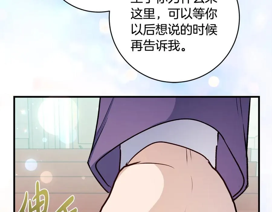 第44话 救好友挺身而出103
