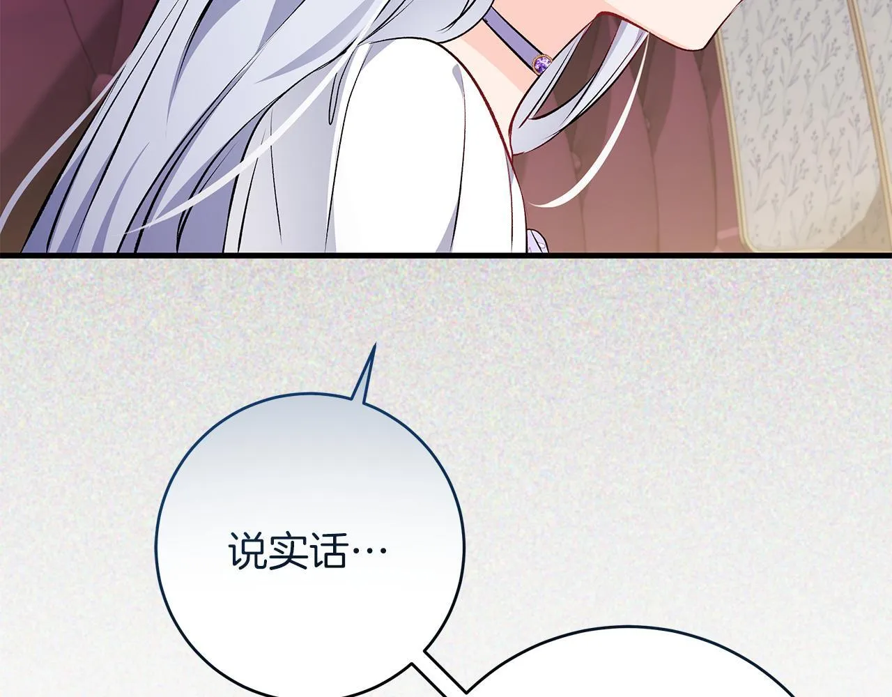 第69话 腹黑哥开诚布公93
