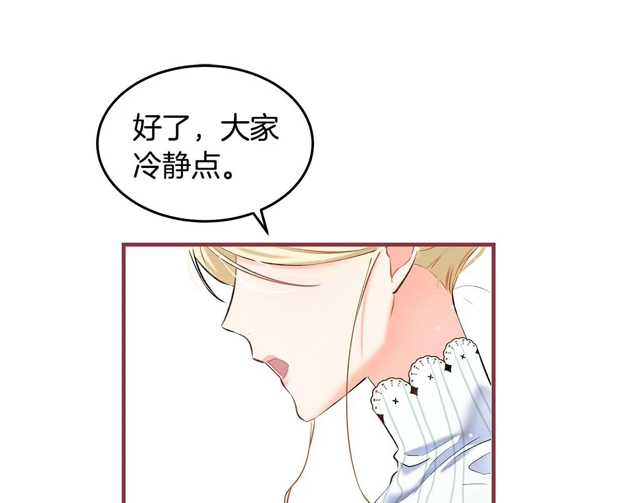 第3话 摇身一变成团宠110