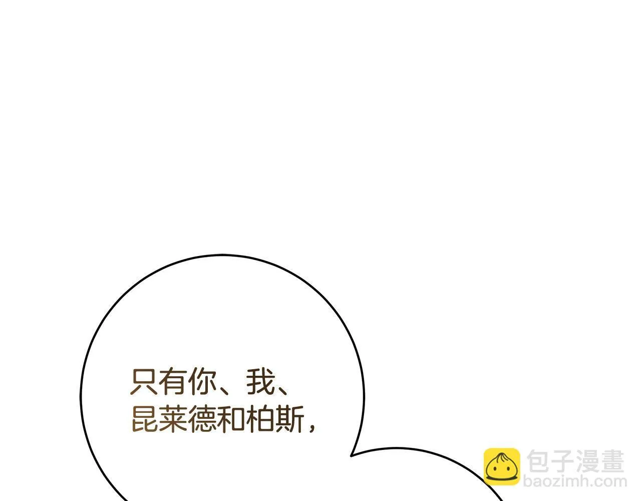 第78话 意外事故的真相15