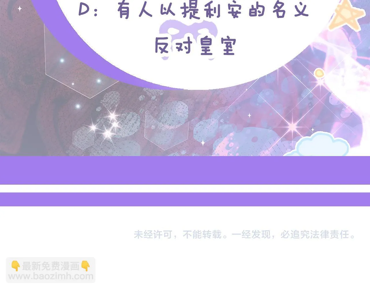 第6话 双向奔赴的守护209