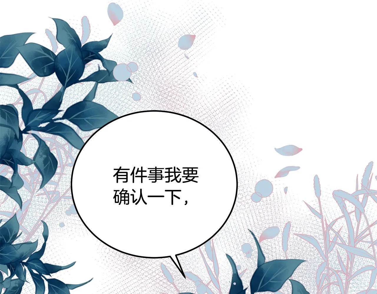 第6话 双向奔赴的守护115
