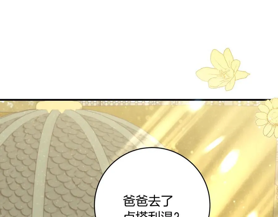 第57话 万圣节惊心动魄37