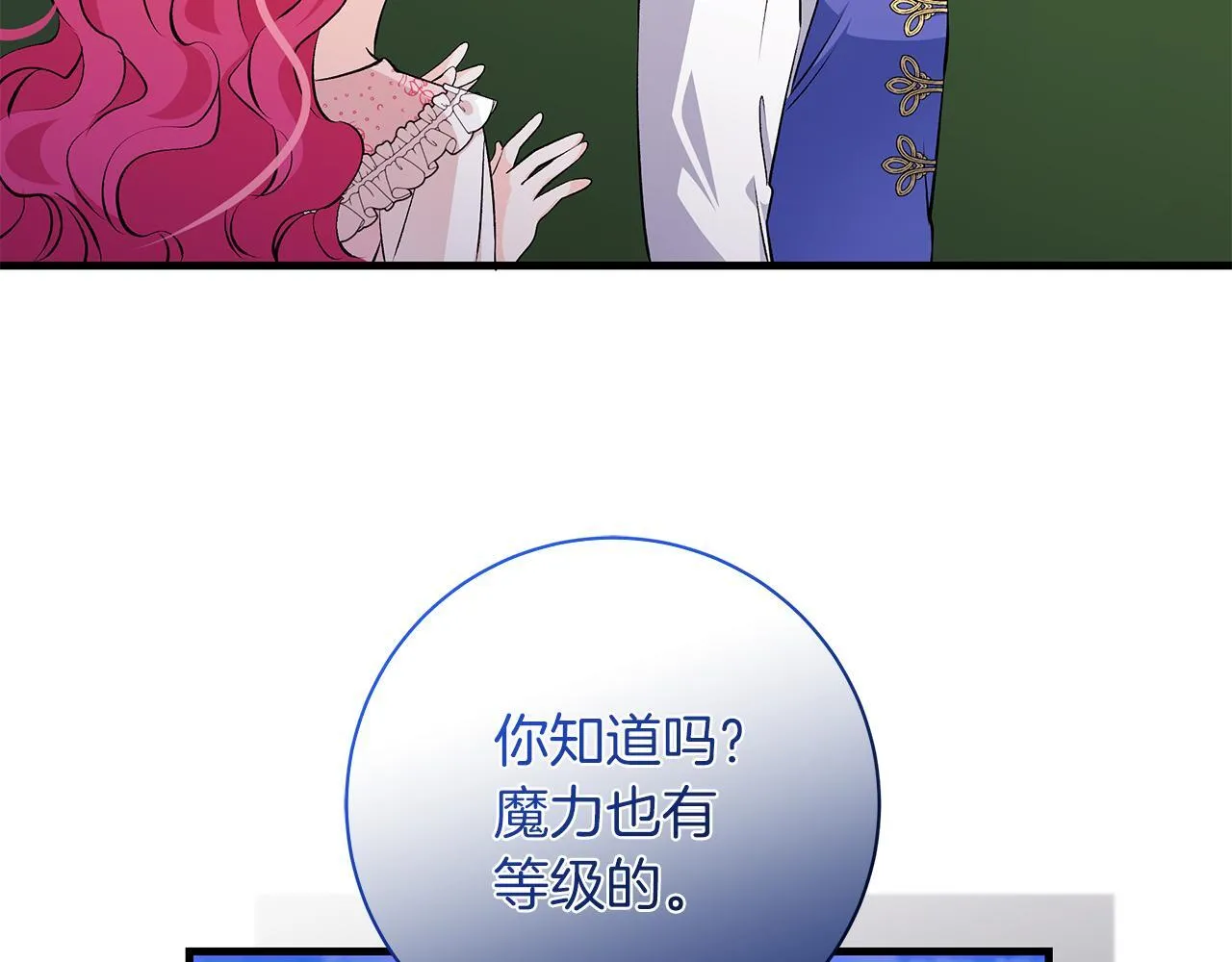 第70话 没有教养的混蛋100
