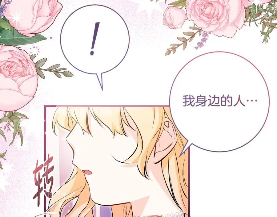 第38话 桀骜不驯小少爷131