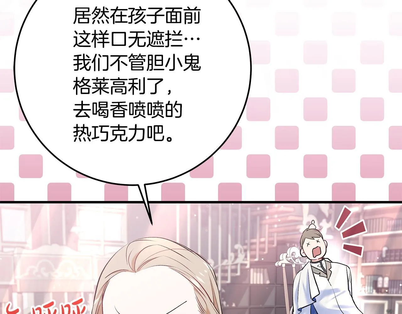 第5话 死亡恶神的传说98
