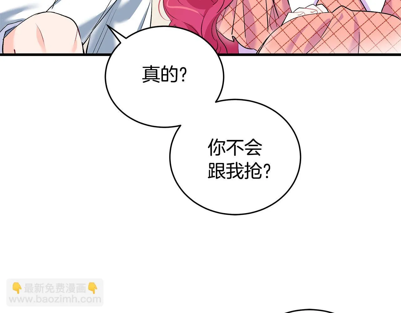 第15话 想办法化解矛盾48