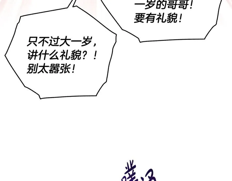 第59话 男友和丈夫之争103