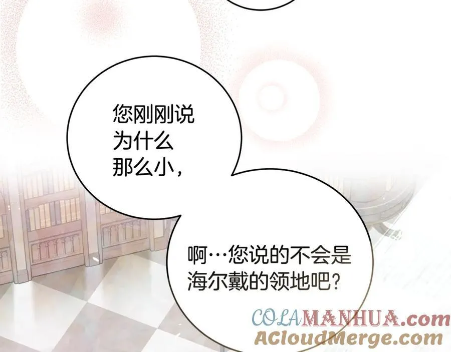第24话 颇显成熟的礼物132