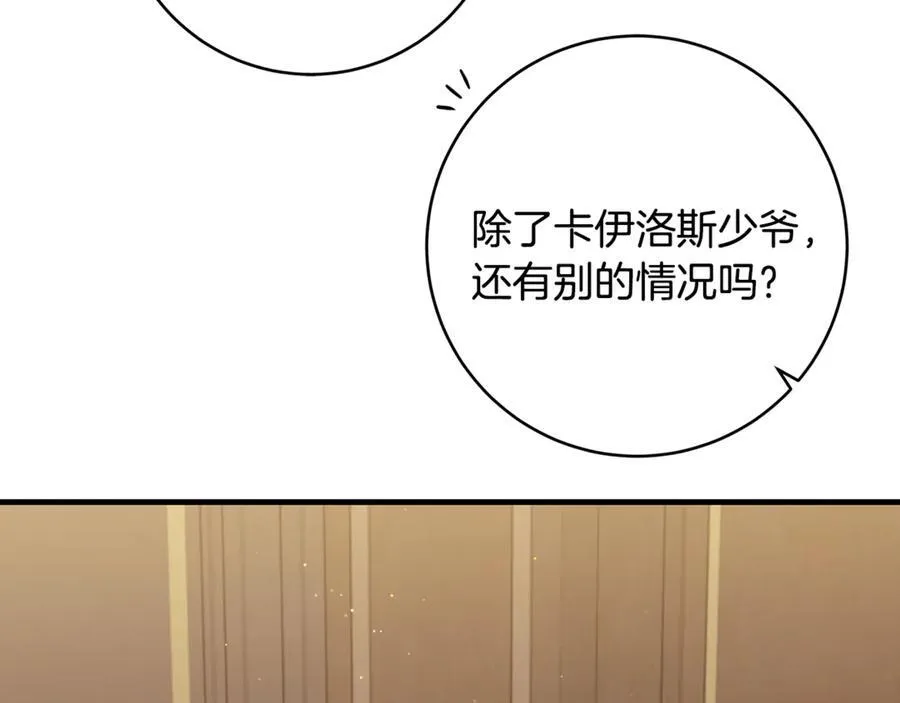 第51话 昂贵的恋爱咨询114