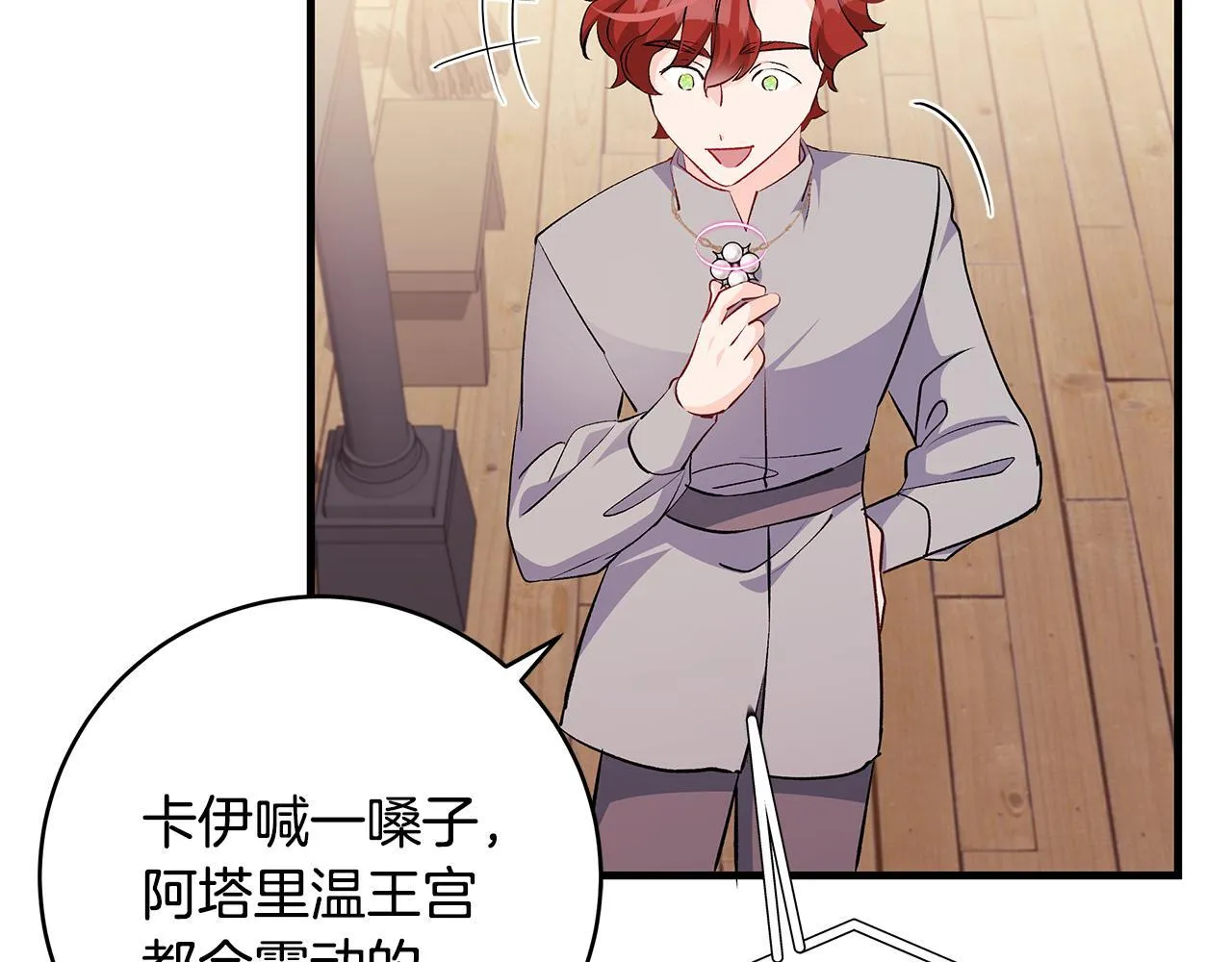 第76话 幼稚鬼互不相让57