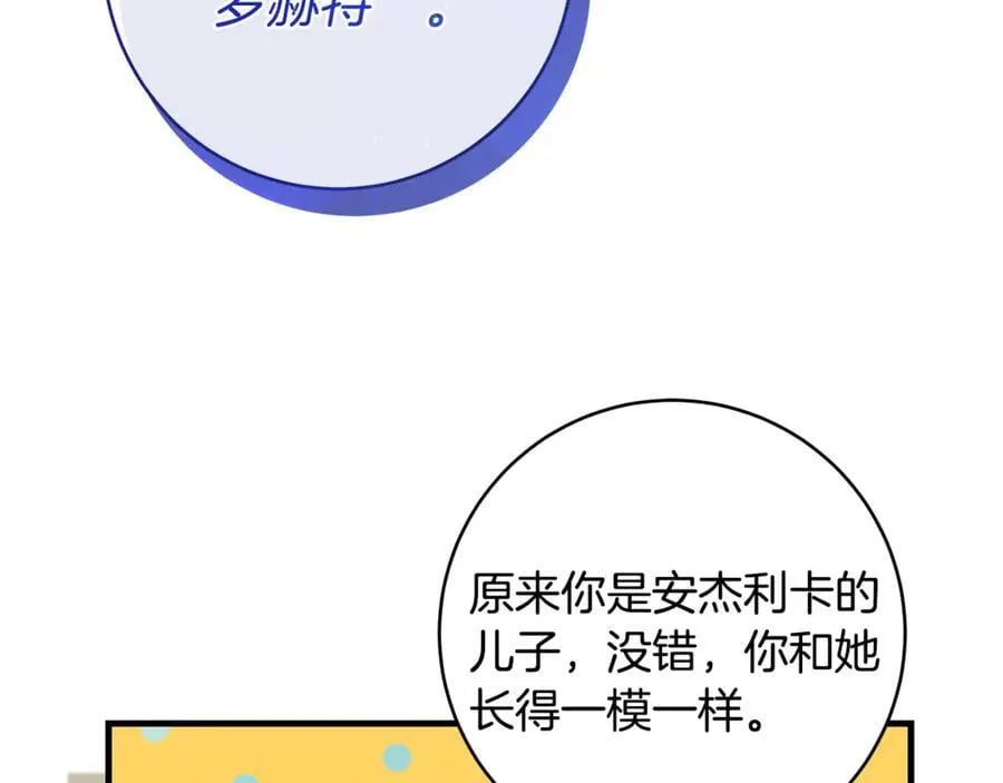 第85话 神秘的隐遁巫师47