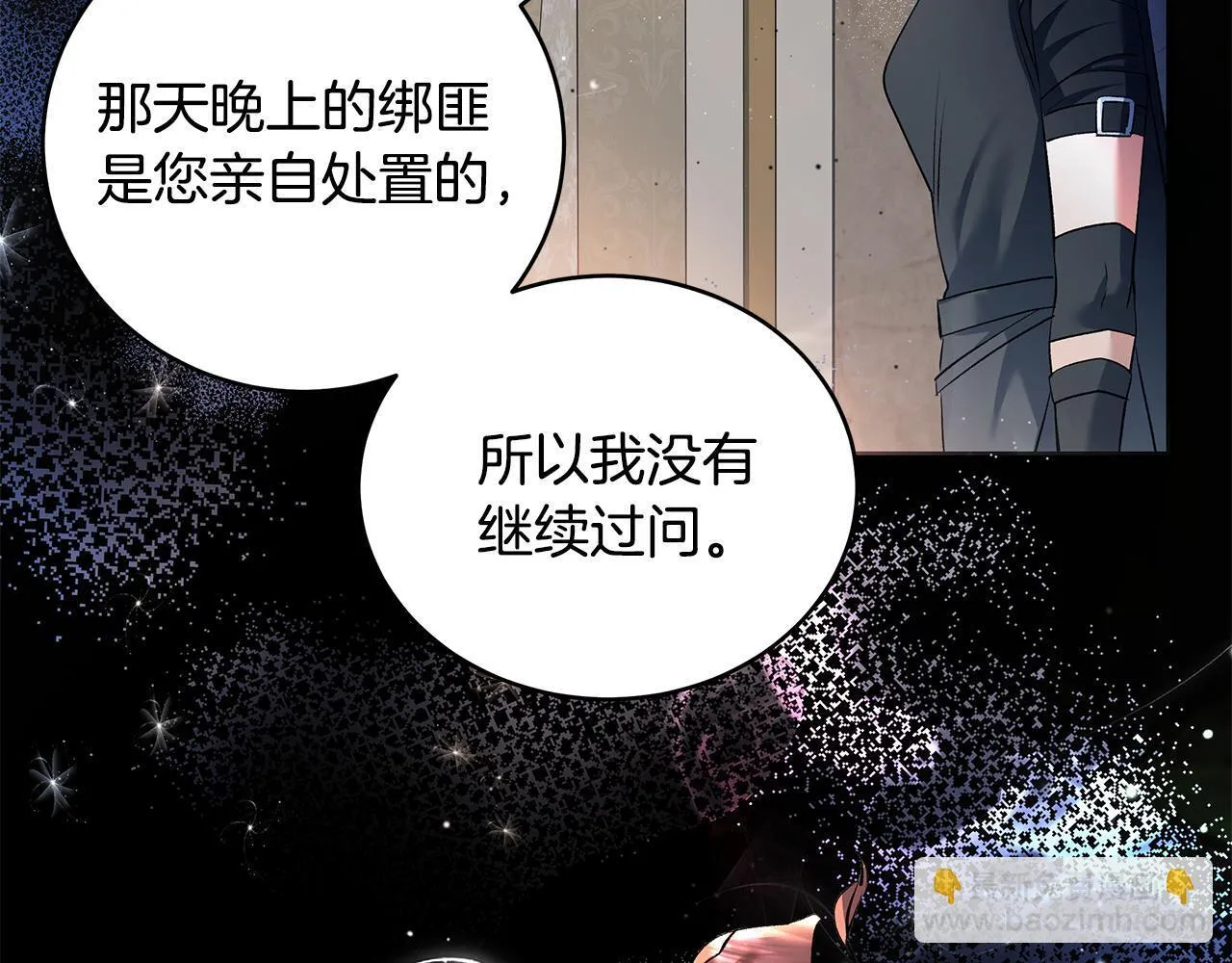 第13话 梦里的神秘人物132