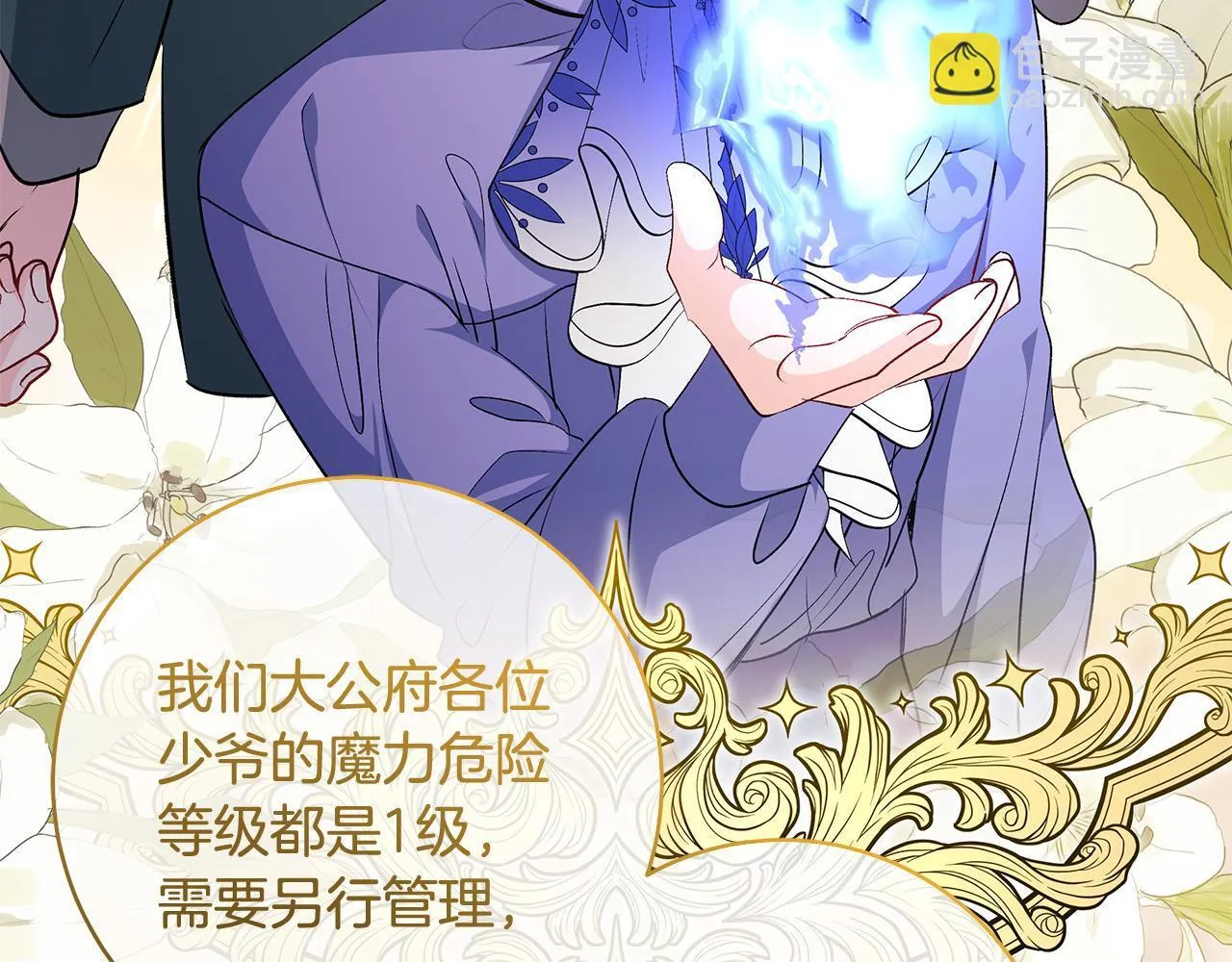 第71话 四个孩子一张床48