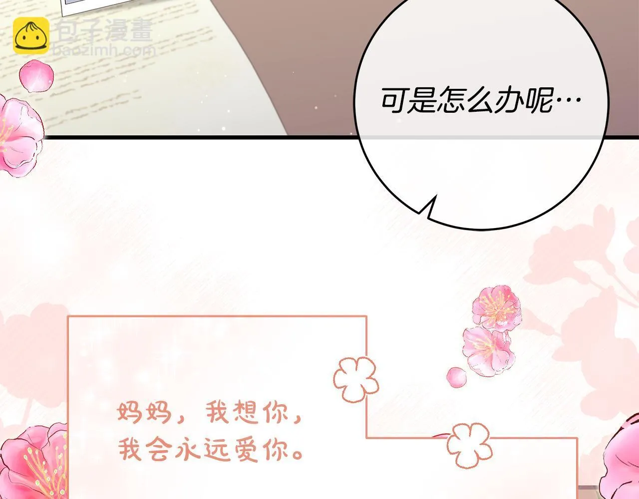 第48话 不同的写信风格101