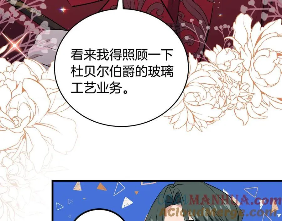 第26话 大材小用的魔力144