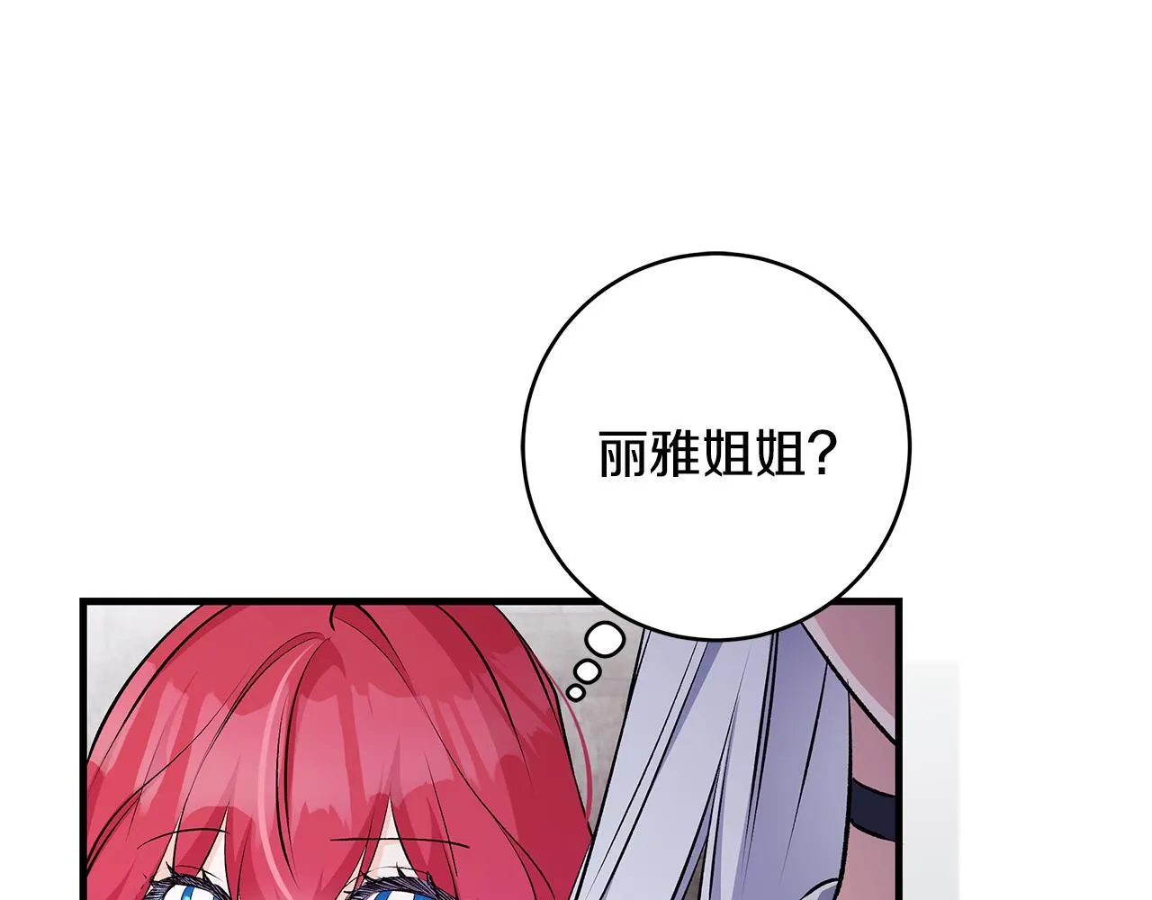 第83话 一位特殊的客人53