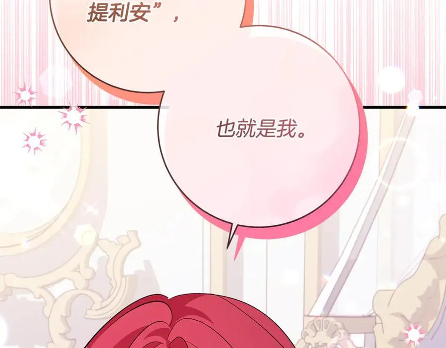 第85话 神秘的隐遁巫师153