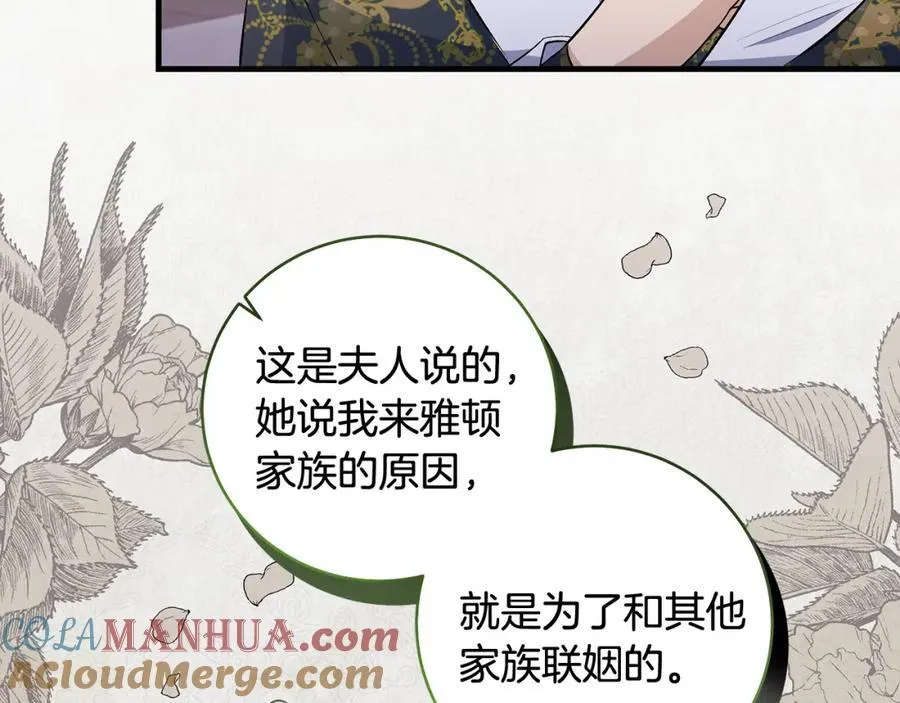 第31话 可怜巴巴地诉苦96