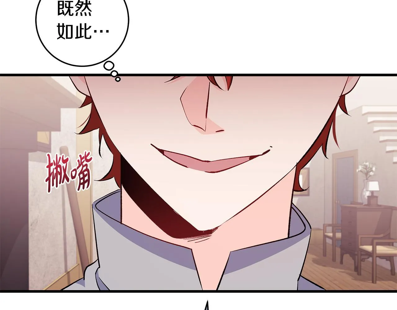 第76话 幼稚鬼互不相让46