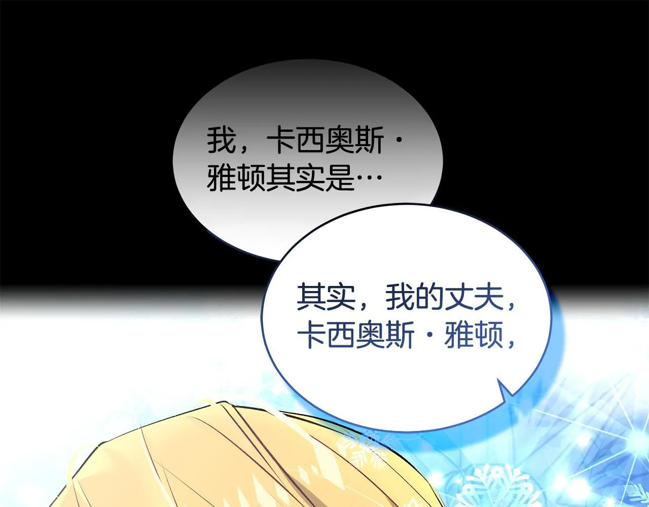 第19话 向教皇殿下求助129
