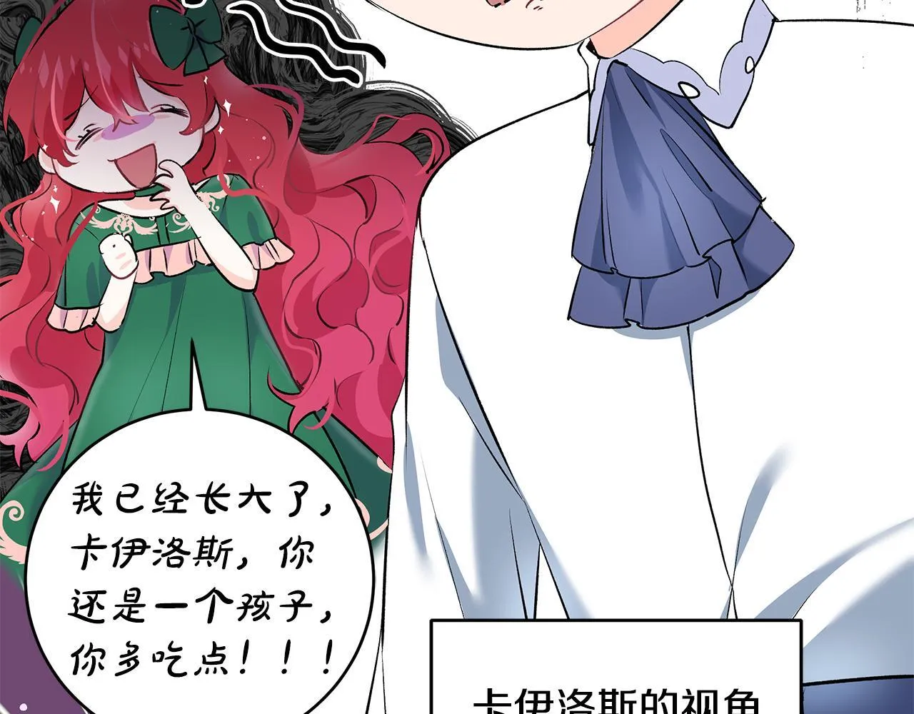 第14话 孩子的饼干时间84