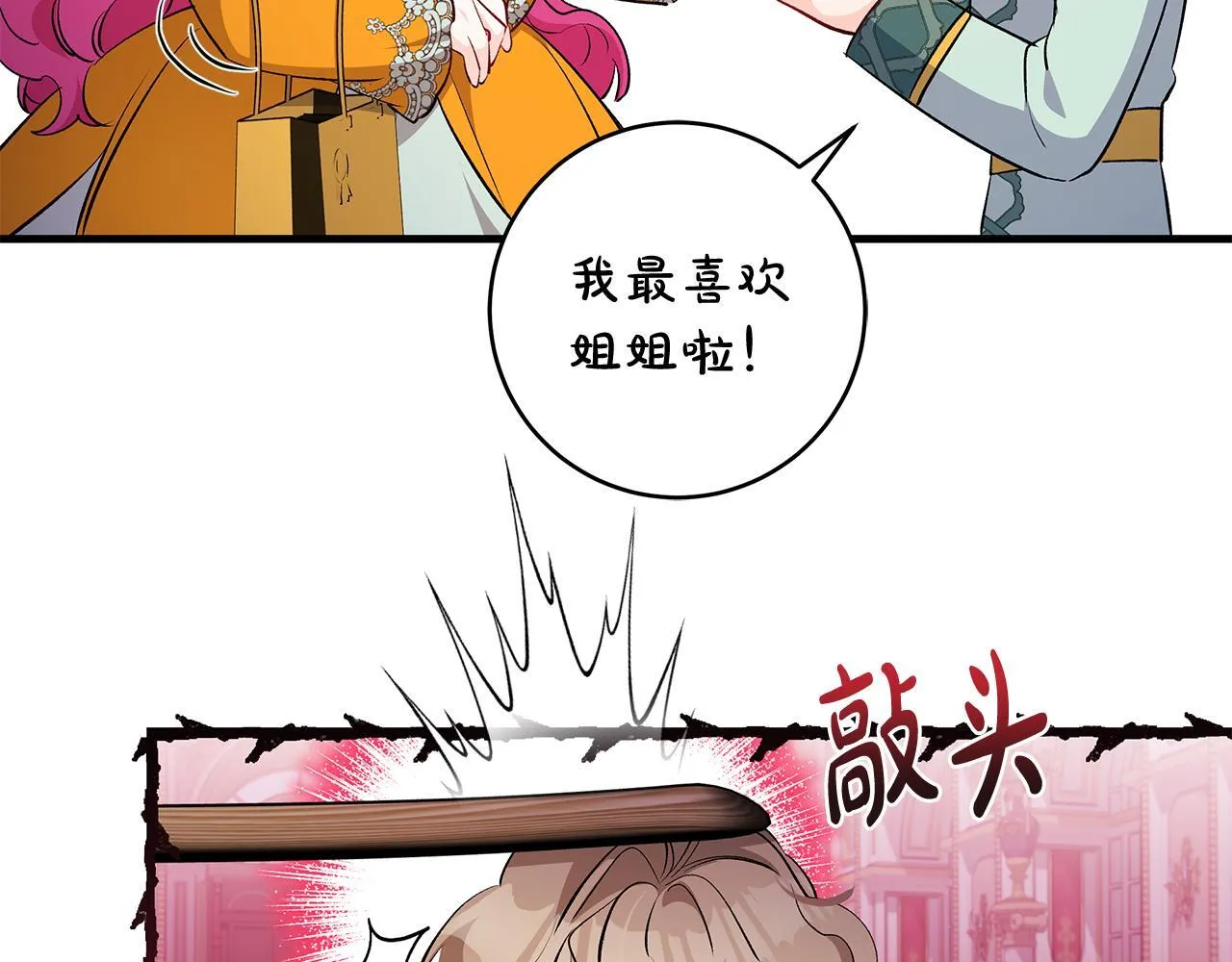 第75话 情人节的巧克力85