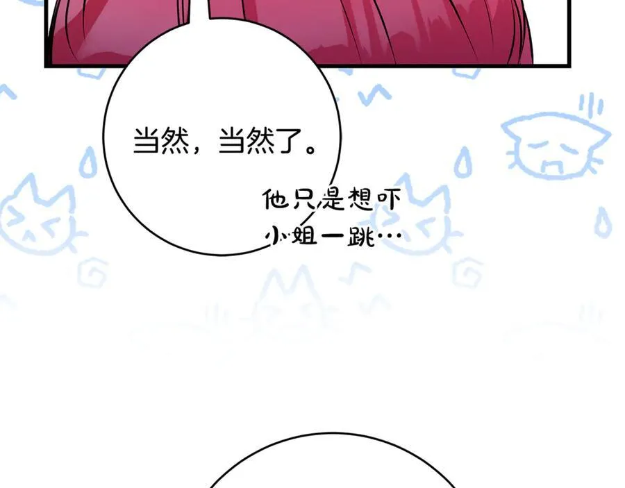 第57话 万圣节惊心动魄110