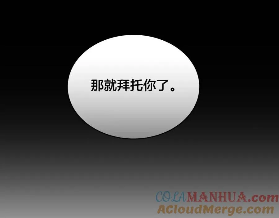 第26话 大材小用的魔力108