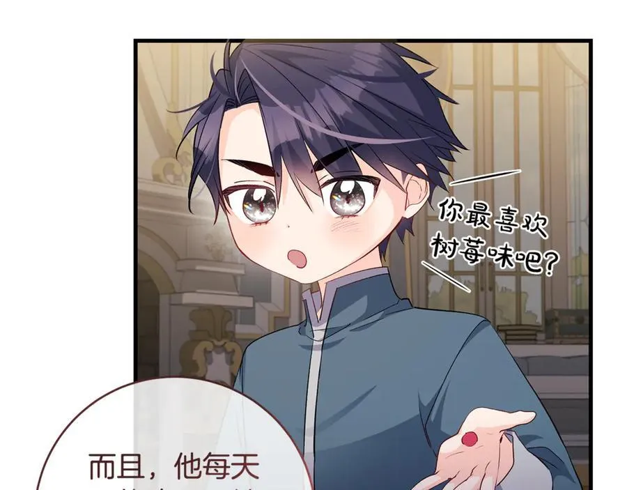 第47话 彼此都真诚一点131