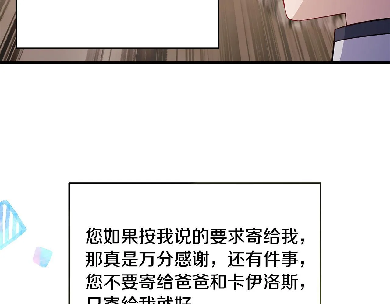 第48话 不同的写信风格65