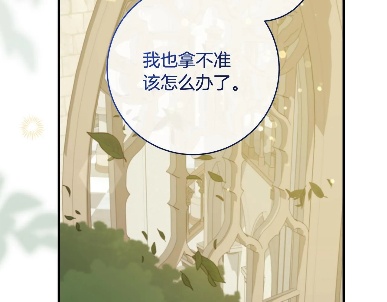 第81话 想变强大的执念133