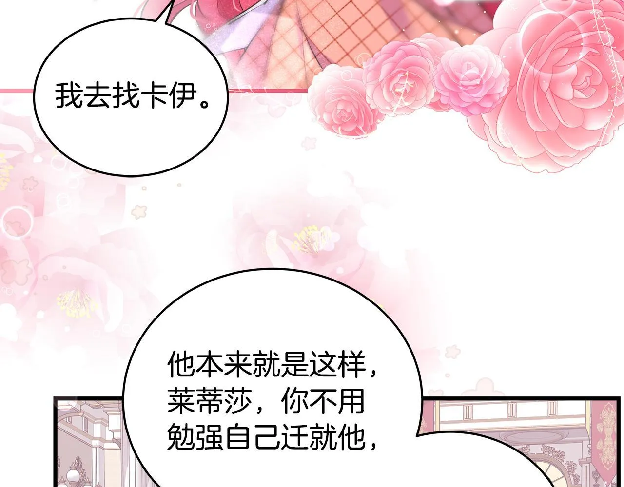 第15话 想办法化解矛盾10