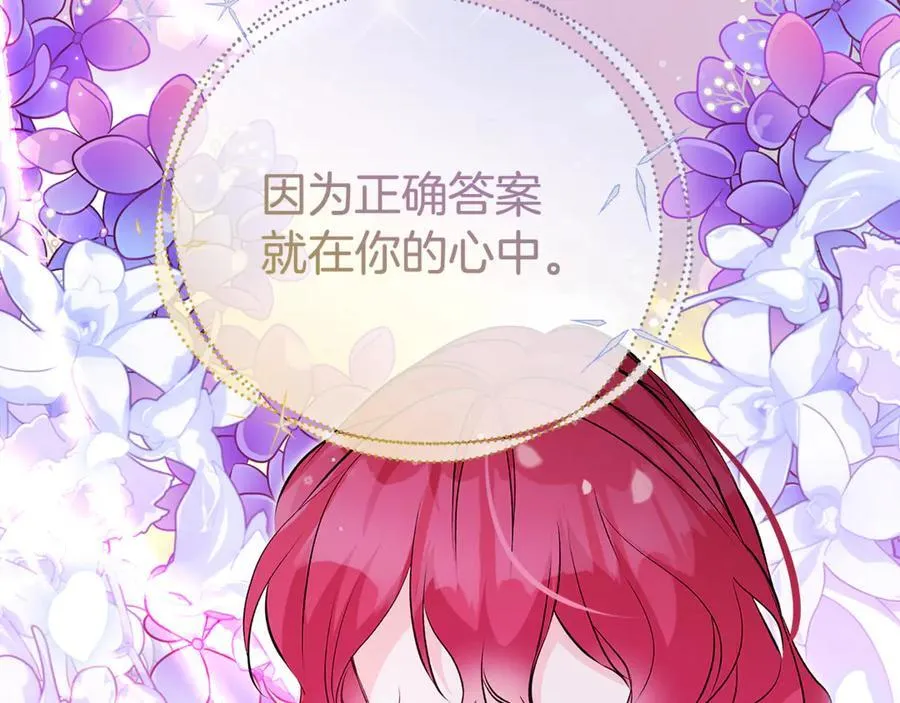 第56话 阴险狡诈的皇帝51