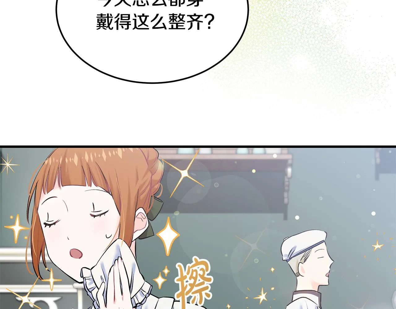 第4话 他居然是她老公9