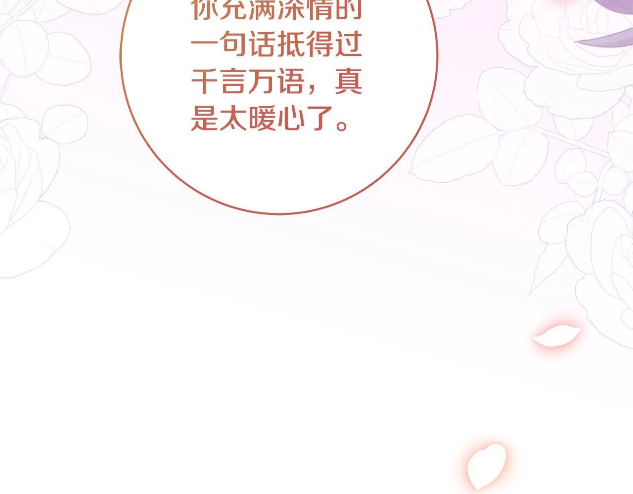 第48话 不同的写信风格88