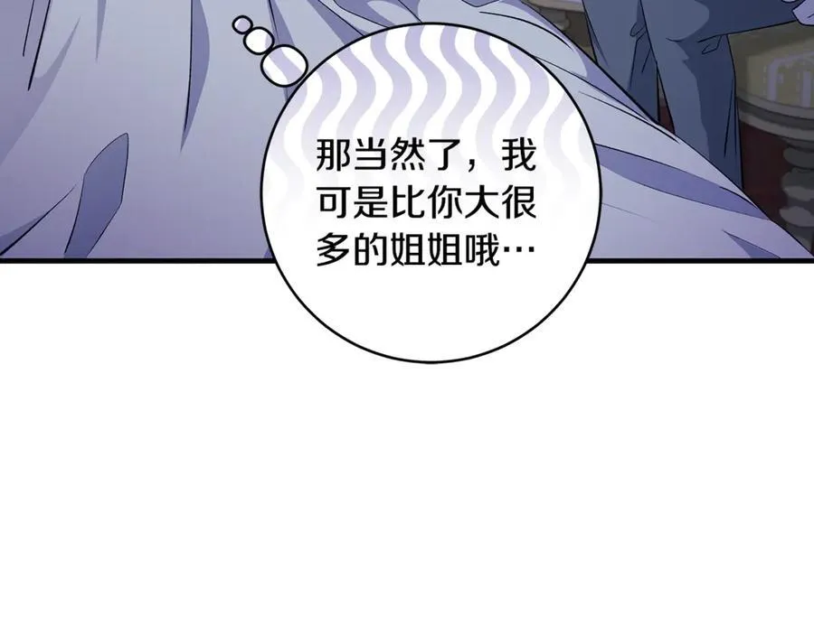 第55话 三生有幸见陛下51