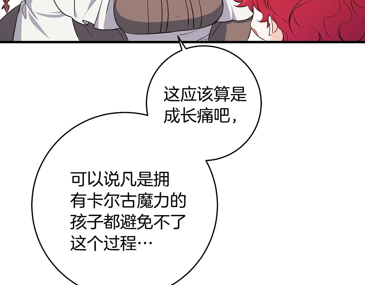第71话 四个孩子一张床51